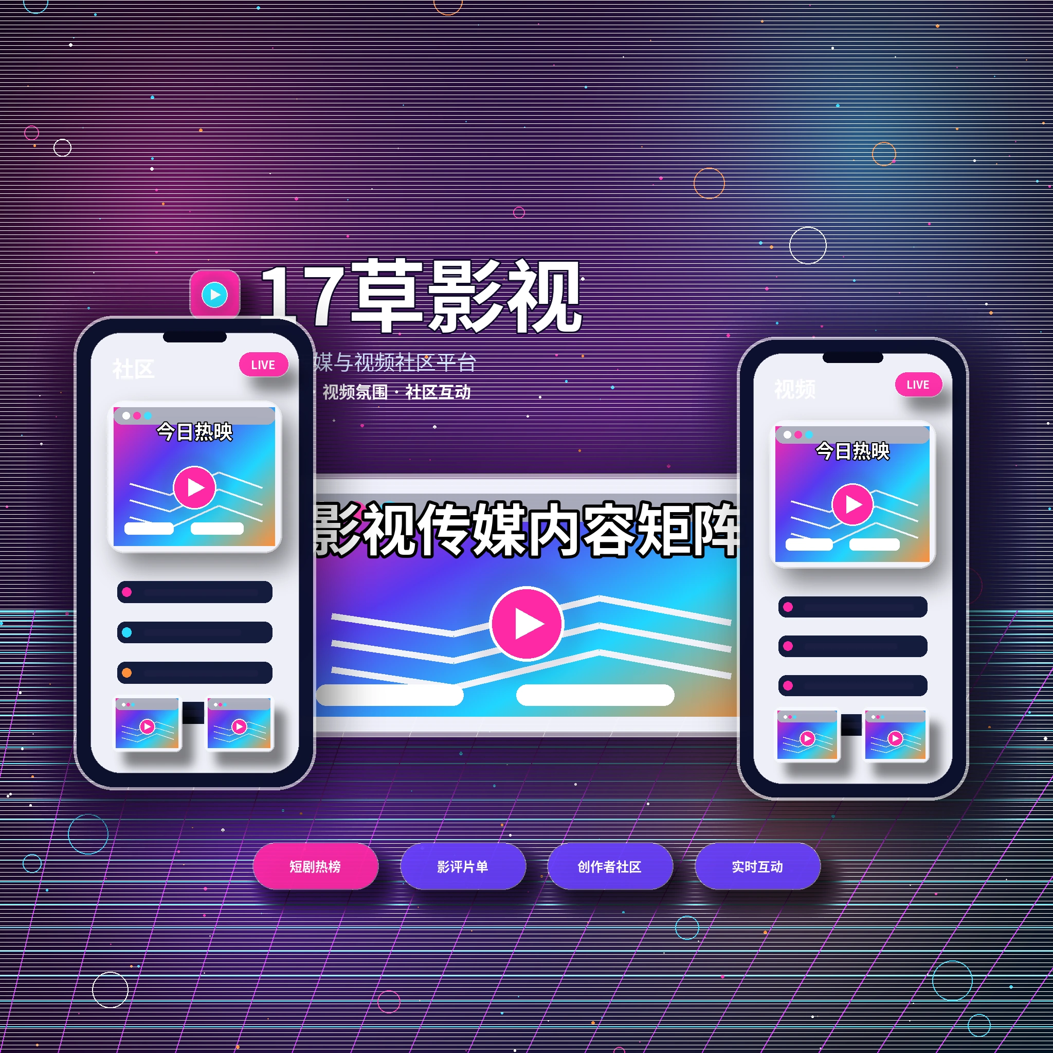 17c品牌理念与长期服务方向